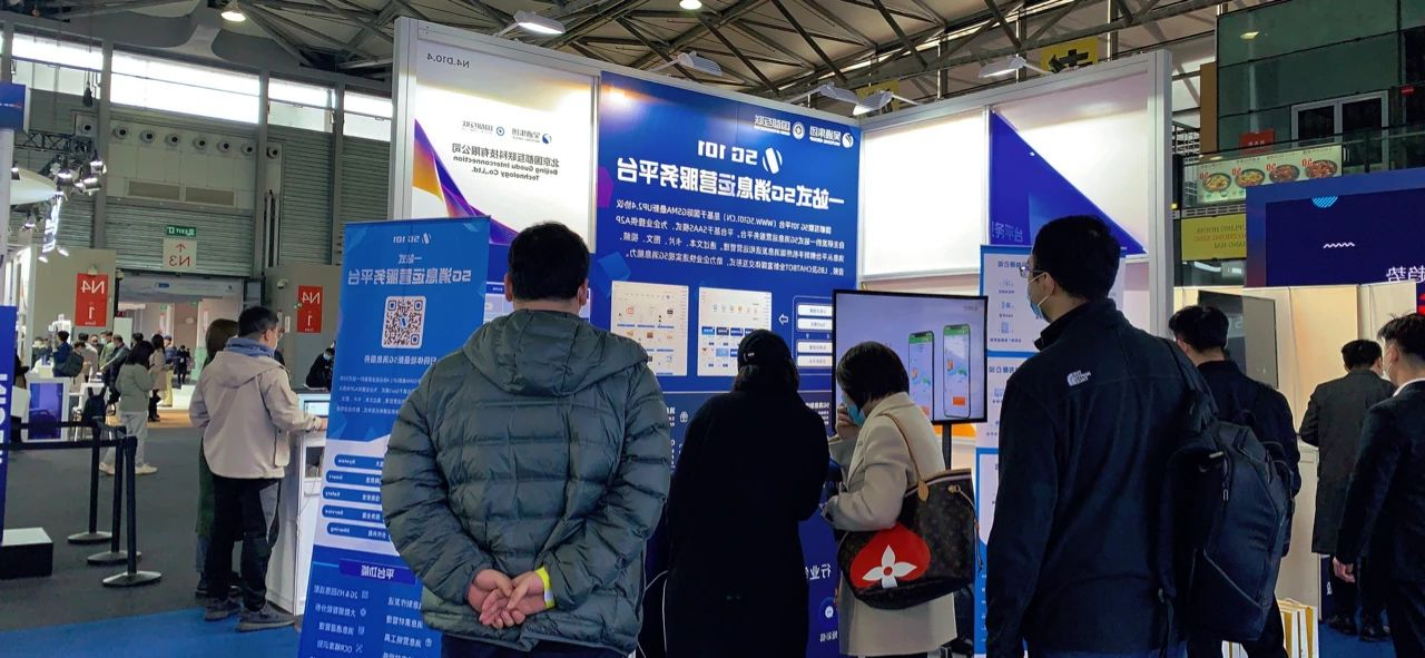 国都互联携手中兴通讯强势亮相2021世界移动通信大会MWC