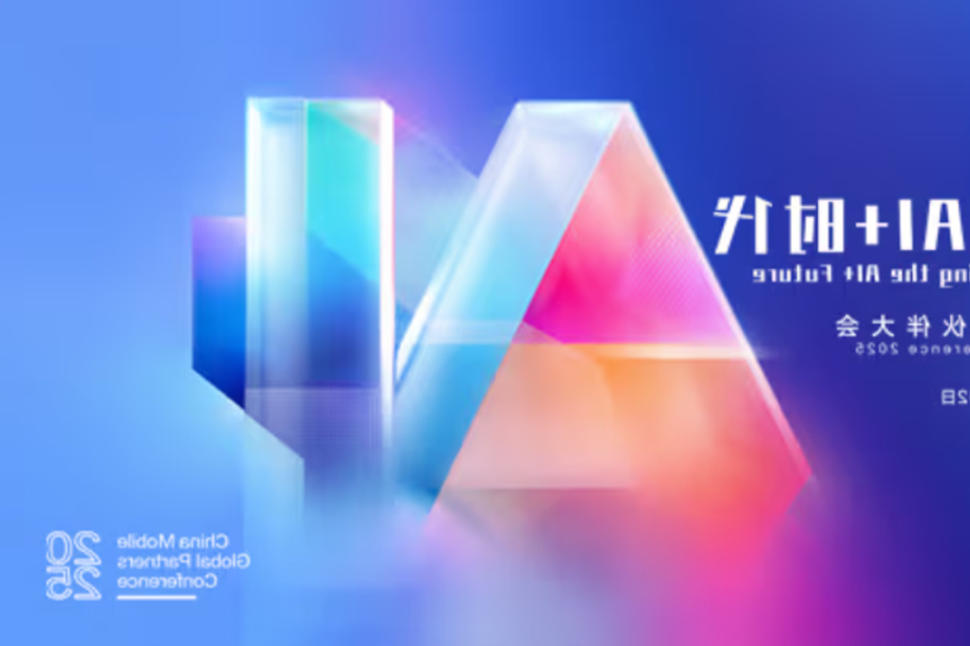 碳硅共生 合创AI+时代 | 国都互联与您共赴新征程